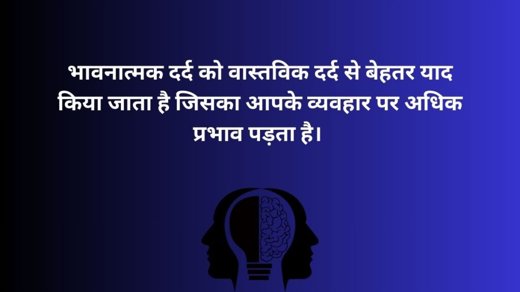 Psychology Facts in hindi 2023