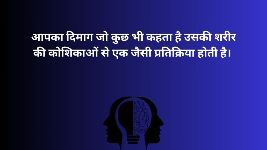 Psychology Facts in hindi 2023
