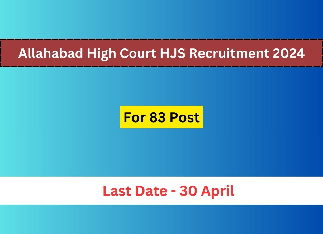 Allahabad High Court HJS Recruitment